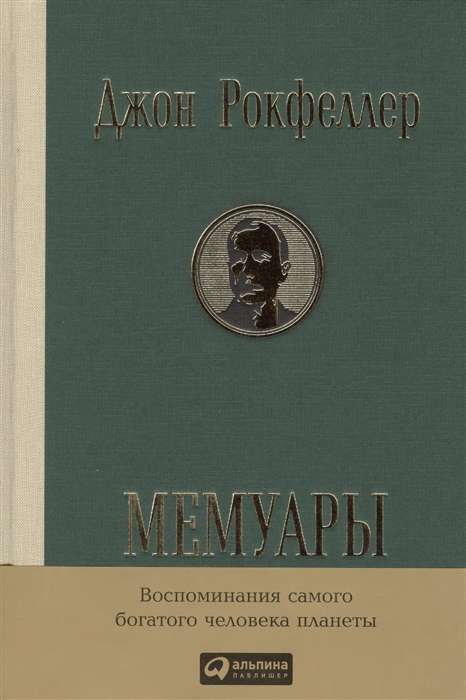 Memuāri