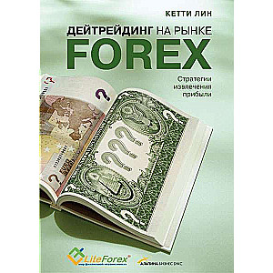 Datu tirdzniecība Forex tirgū: Peļņas gūšanas stratēģijas
