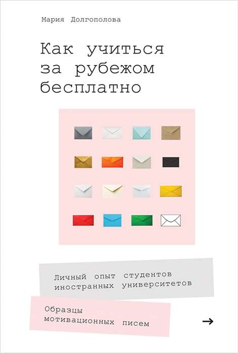 Kā mācīties ārzemēs bez maksas: Personīgā pieredze ārzemju universitāšu studentiem