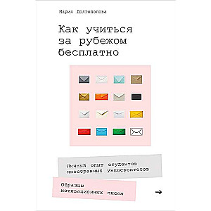 Kā mācīties ārzemēs bez maksas: Personīgā pieredze ārzemju universitāšu studentiem