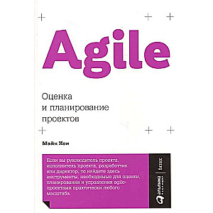 Agile: Novērtēšana un plānošana projektiem