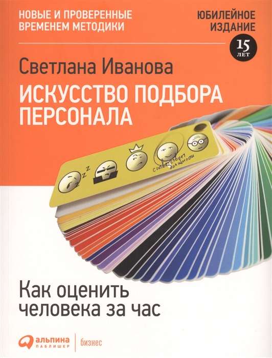 Darba atlases māksla: Kā novērtēt cilvēku stundas laikā