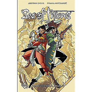 Sea of Thieves. Grafiskais romāns