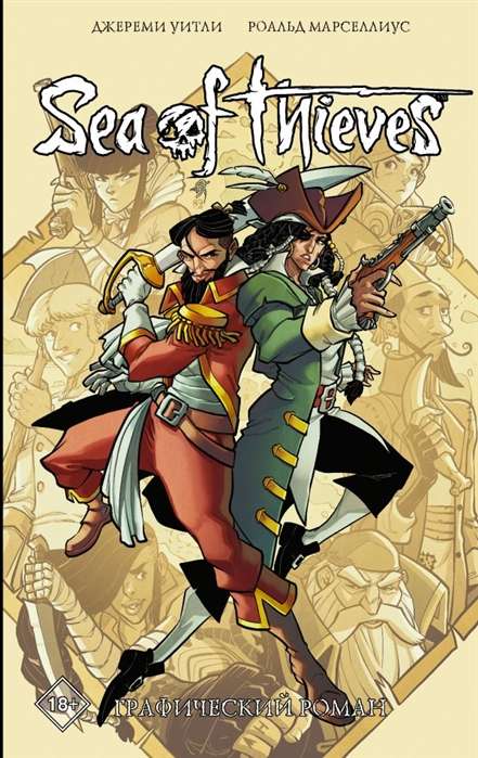 Sea of Thieves. Grafiskais romāns