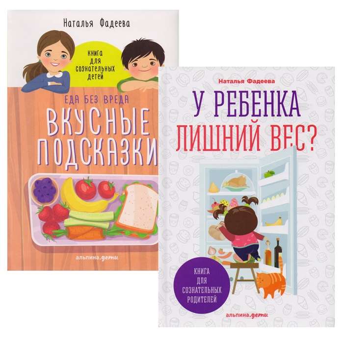 Bērnam ir liekais svars? Grāmata apzinātiem vecākiem / Uzturs bez kaitējuma: Garšīgas norādes