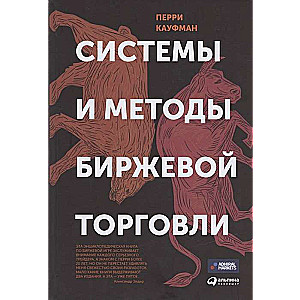 Tirdzniecības sistēmas un metodes