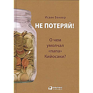 Nezaudē! Vai par ko klusēja tēvs Kijosaki?