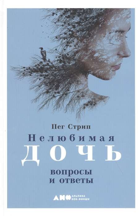Nelaimīgā meita: jautājumi un atbildes