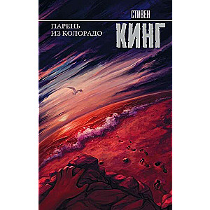 Puisis no Kolorādo