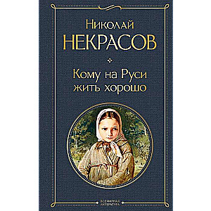 Kam uz Krievijā dzīvot labi