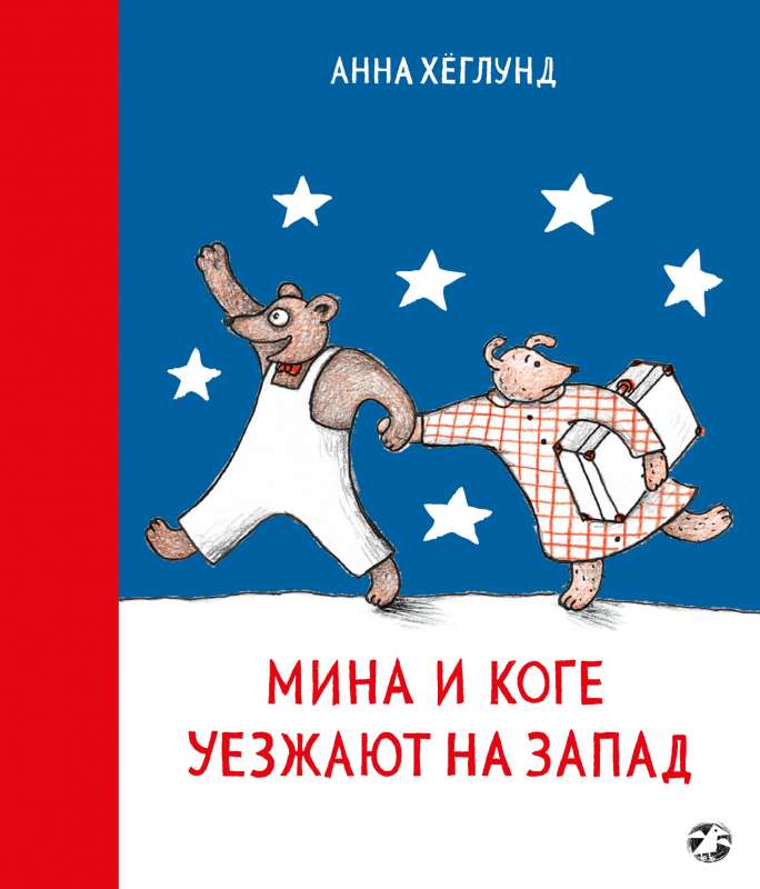 Mina un Koge dodas uz rietumiem