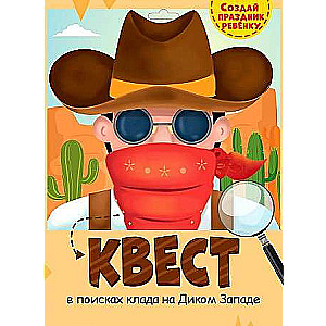 Kvests. Meklējot dārgumu Džungļu Rietumos