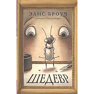 Šedevrs. 4. izdevums