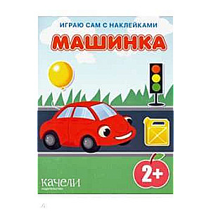 Mašīna