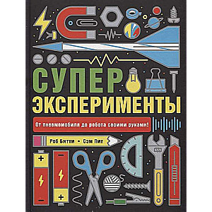 Supereksperimenti