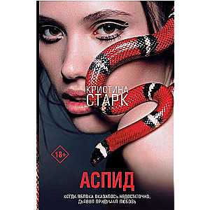 Aspids