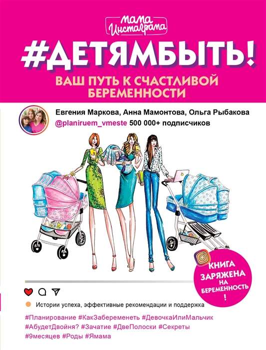 #Bērniembūt!