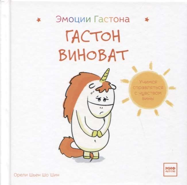 Gaston ir vainīgs
