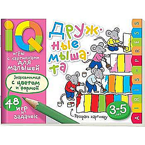 Gudras spēles ar attēliem mazajiem. Draudzīgie pelēni (3-5 gadi)