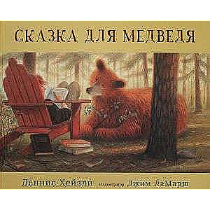 Pasaka lāčam