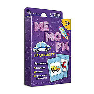 Kāršu spēle - Memori mazajiem. Transports