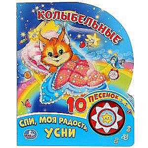 Šūpuļdziesmas