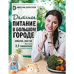 Bērnu uzturs lielajā pilsētā