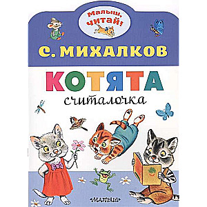 Kaķēni