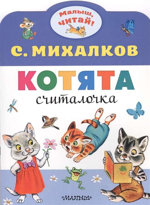 Kaķēni