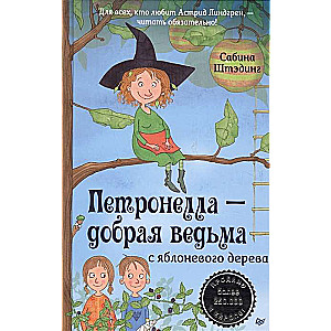 Petronella - laba ragana no ābeļu koka