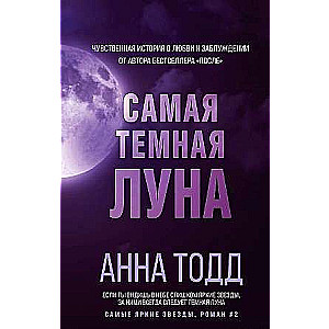 Vistumšākais mēness (#2)