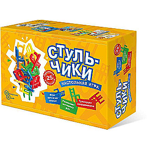 Galda spēle - Krēsli