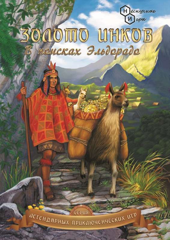 Galda spēle - Inka zelts