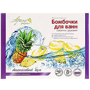 Bumbas vannai ar rokām - Ananāsu sprādziens