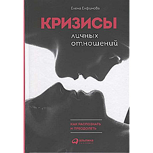 Personīgo attiecību krīzes: Kā atpazīt un pārvarēt