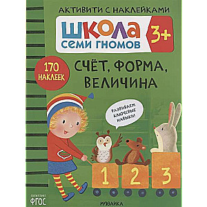 Skaitļi, forma, lielums