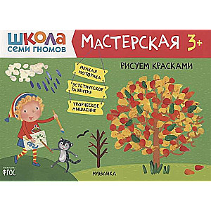 Darbnīca. Zīmējam ar krāsām