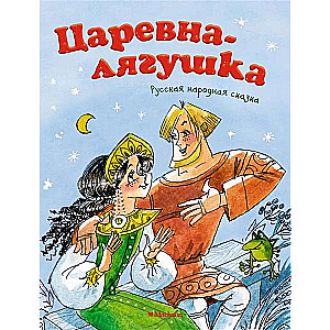 Cāreviņa-zaļgāle. Krievu tautas pasaka