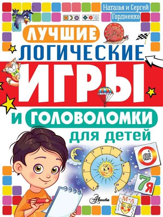 Labākās loģiskās spēles un mīklas bērniem