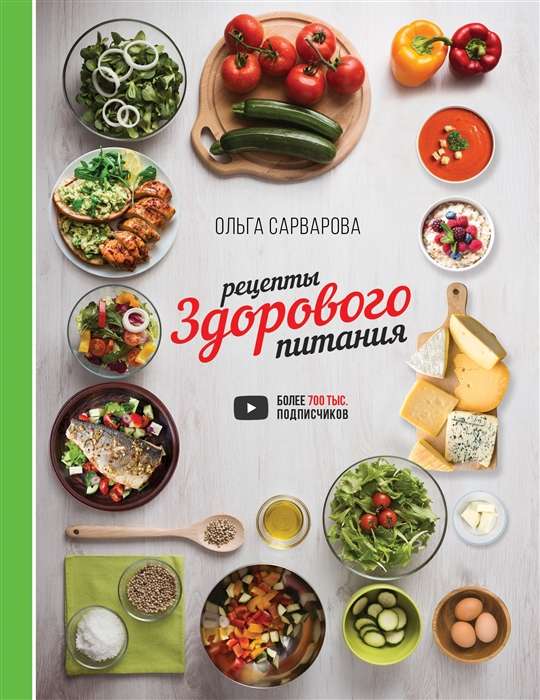 Veselīgas ēšanas receptes