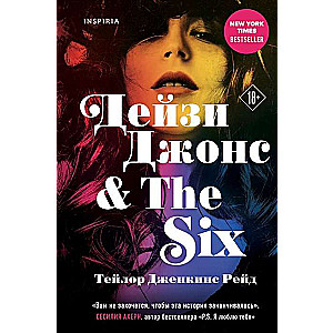 Deizija Džonsa & The Six