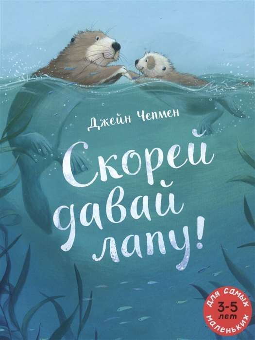 Ātrāk dod roku!