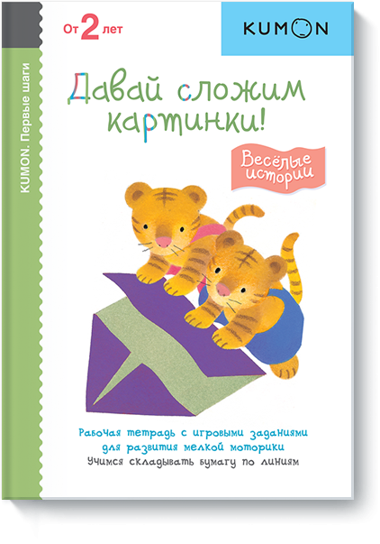Pirmie soļi. Apskatīsim attēlus! Jautri stāsti