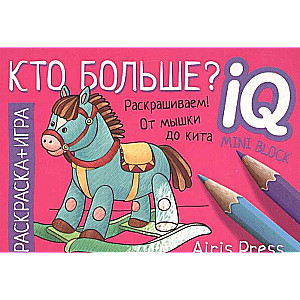 Kas vairāk? IQ mini-krāsojamās grāmatiņas