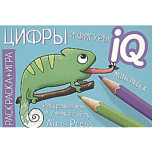 Gatavojamies skolai. Cipari un figūras