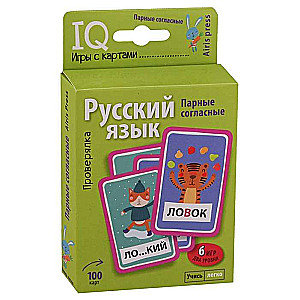 Pāru līdzskaņi. Pārbaude