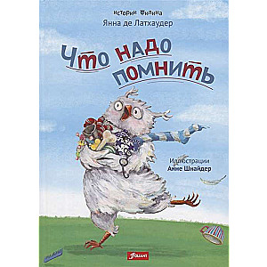 Что надо помнить. 