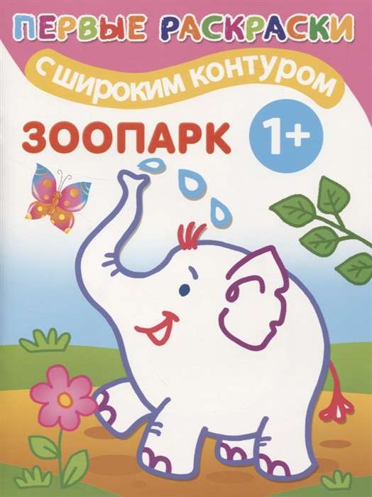 Zoodārzs