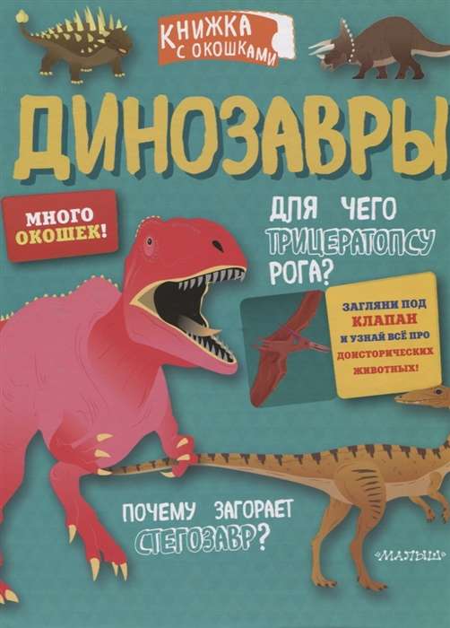 Dinozauri