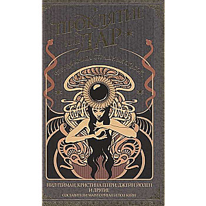 Pārkāpjums vai dāvana